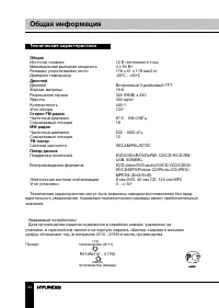 Страница 44