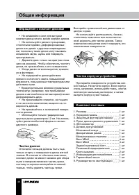 Страница 48