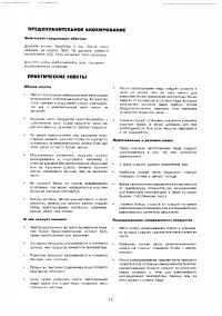Страница 17
