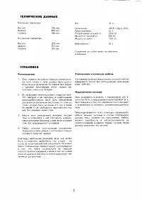 Страница 5