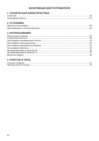 Страница 26