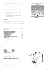 Страница 29