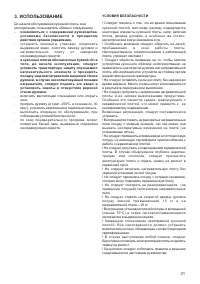 Страница 31