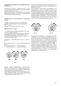 Страница 33