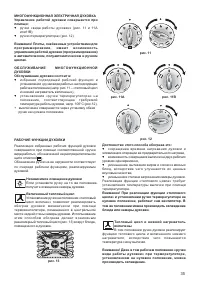 Страница 35