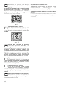 Страница 36