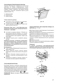 Страница 37