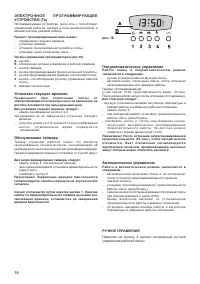 Страница 38