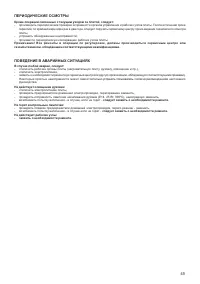 Страница 45