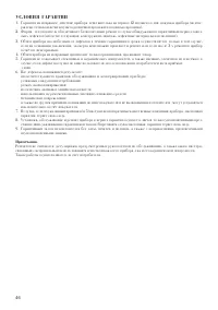 Страница 46