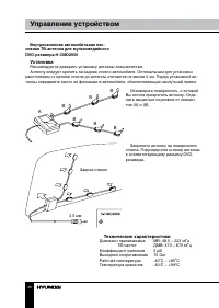 Страница 36