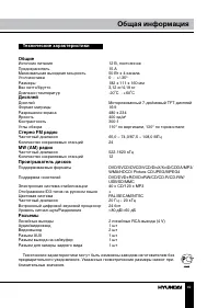 Страница 49
