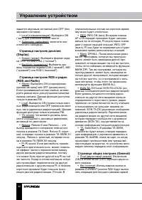 Страница 36