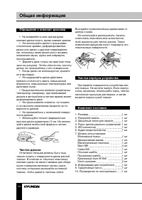 Страница 44