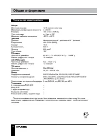 Страница 46