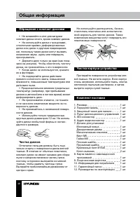 Страница 48