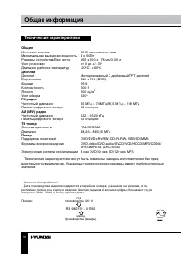 Страница 50