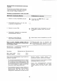 Страница 15