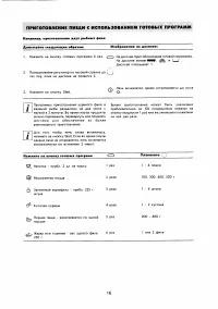 Страница 16