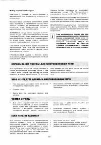 Страница 22