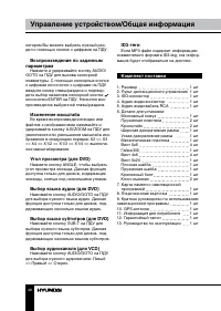 Страница 48