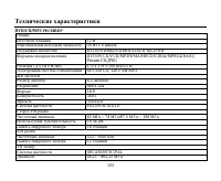 Страница 103