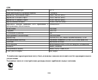 Страница 104