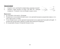 Страница 62