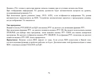 Страница 75