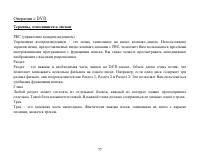 Страница 77