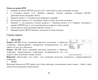 Страница 82