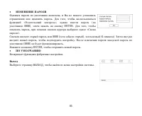 Страница 85