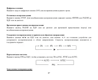 Страница 87