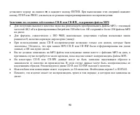 Страница 90