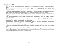 Страница 95