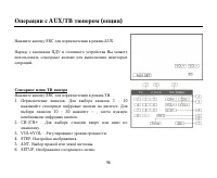 Страница 96