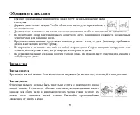 Страница 99