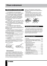 Страница 48
