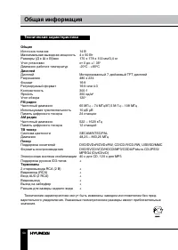 Страница 50