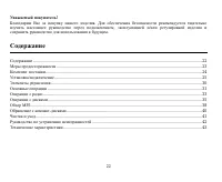 Страница 22