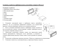 Страница 26