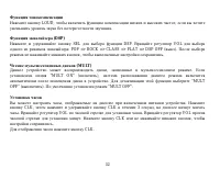 Страница 32