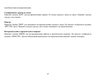 Страница 37