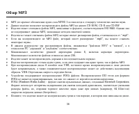 Страница 38