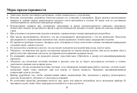 Страница 32