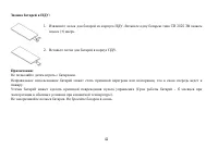 Страница 42