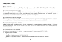 Страница 48