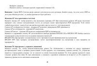 Страница 49