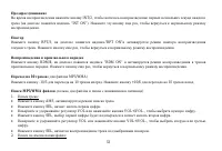Страница 53