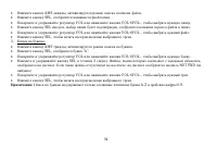 Страница 54
